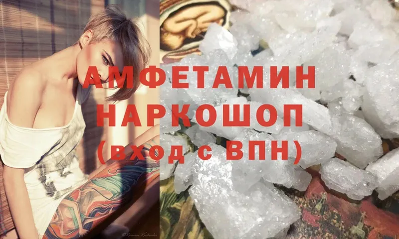 продажа наркотиков  mega маркетплейс  Amphetamine VHQ  Нея 